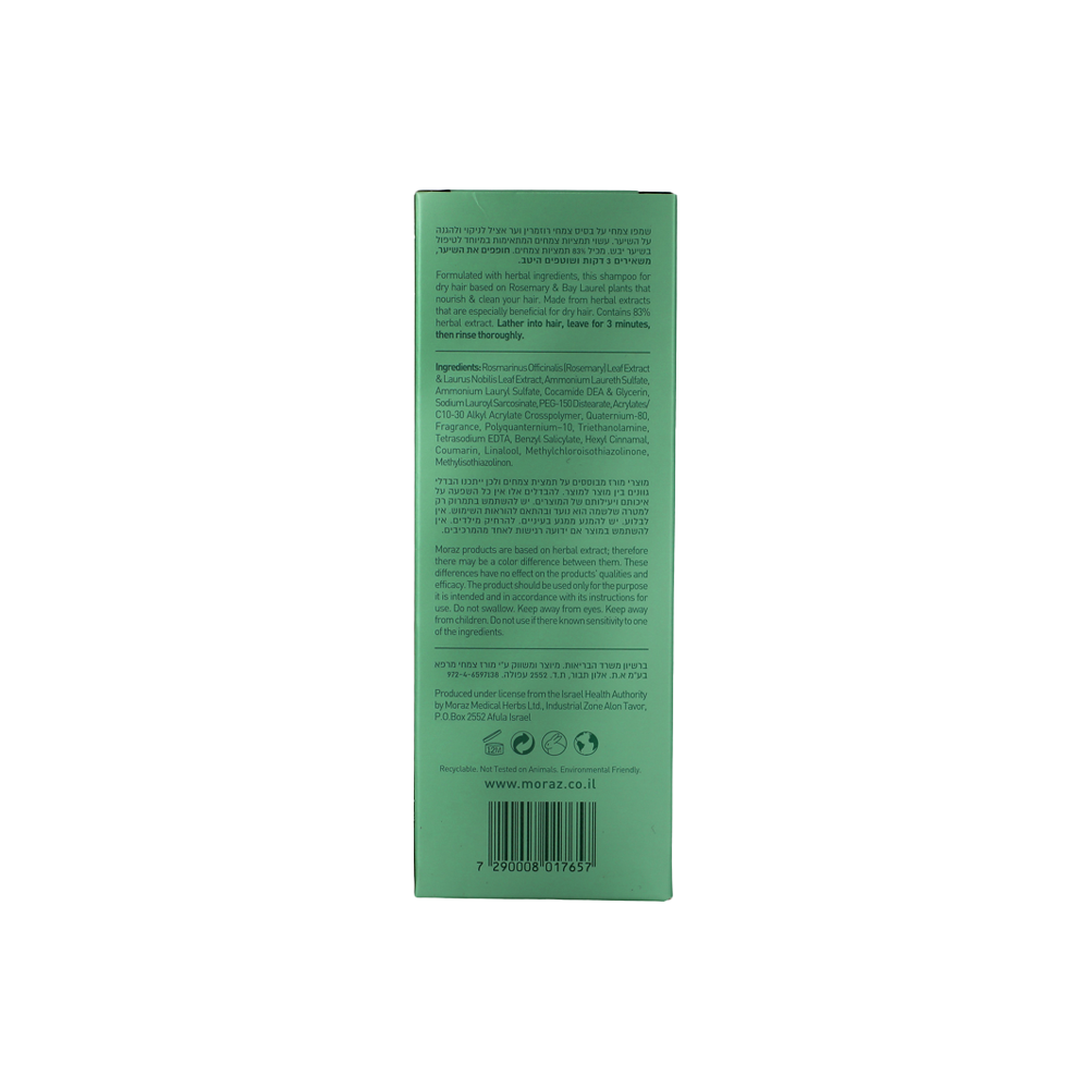 草本養潤洗髮露(乾性髮質)Herbal Hair Shampoo Dry Hair