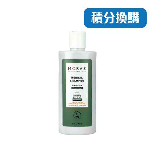 [積分換購] MORAZ 草本迷迭香洗髮露 中至油性髮質 MORAZ Herbal Hair Shampoo Normal to Oily 500ml
