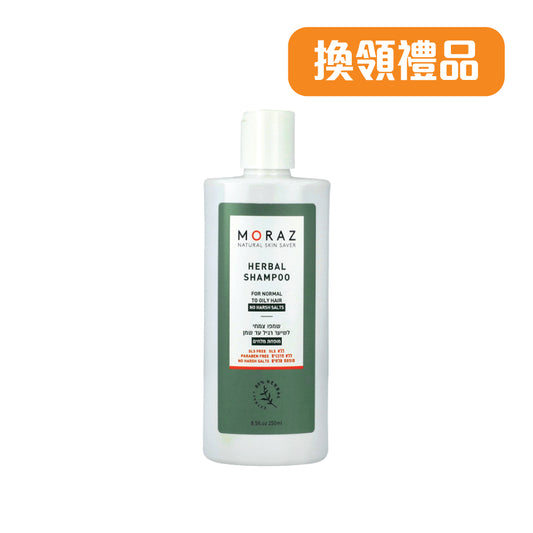 [換領禮品] MORAZ 草本迷迭香洗髮露 中至油性髮質 MORAZ Herbal Hair Shampoo Normal to Oily 500ml